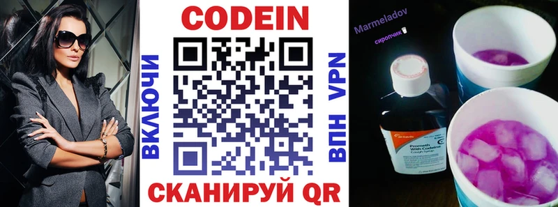 Codein Purple Drank Воткинск