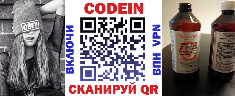 Кодеиновый сироп Lean напиток Lean (лин) Воткинск