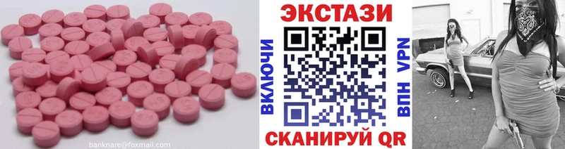 Ecstasy 280мг  Воткинск 