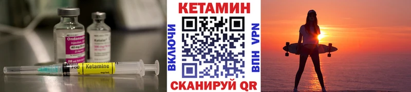 КЕТАМИН VHQ  Воткинск 