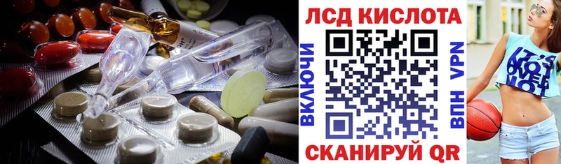 LSD-25 экстази кислота  мориарти Telegram  Воткинск 