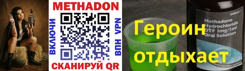 Метадон мёд  Воткинск 