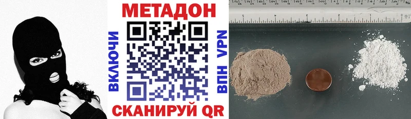 Метадон VHQ Воткинск